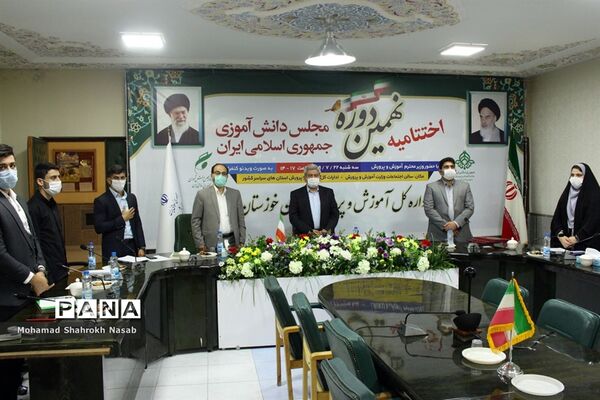 آیین اختتامیه نهمین دوره مجلس دانش آموزی کشور در خوزستان