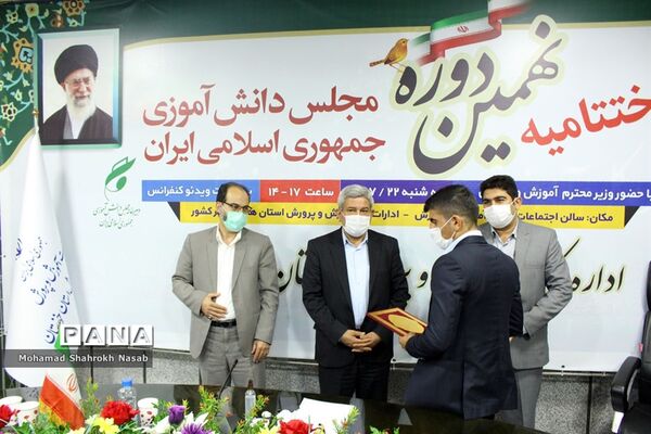 آیین اختتامیه نهمین دوره مجلس دانش آموزی کشور در خوزستان