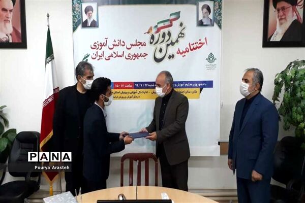 آیین اختتامیه نهمین دوره مجلس دانش آموزی کشور درخراسان جنوبی