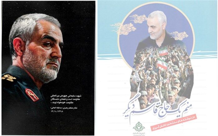 دلنوشته‌ یک دانش‌آموز درباره «حاج قاسم»: می‌دانم باید دانش‌آموزی نمونه در مکتب درس تو باشم