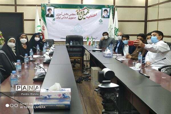 اختتامیه نهمین دوره مجلس دانش آموزی در سیستان و بلوچستان