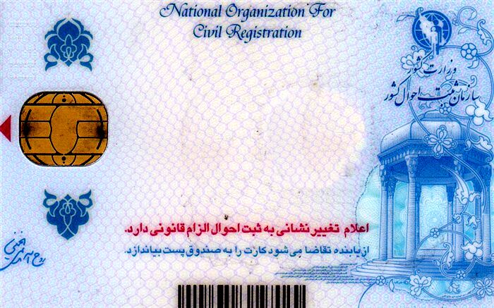 درخواست «درج نام مادر در کارت ملی» به دولت ارائه شد
