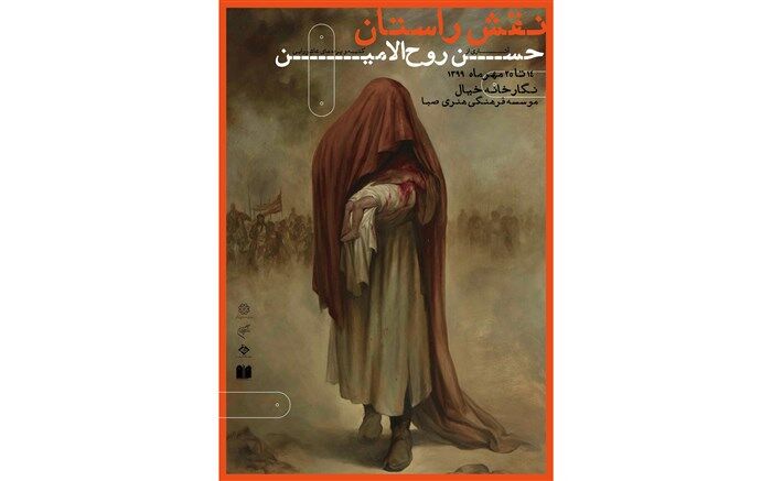 تور مجازی بازدید از نمایشگاه «نقش راستان» به  فرانسه و عمان رسید