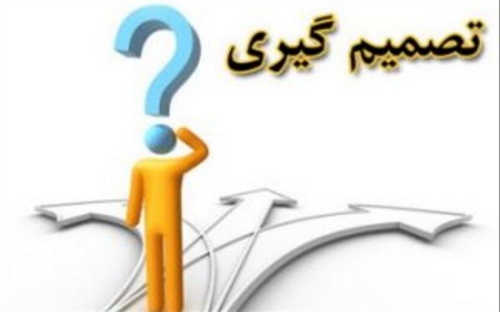 تصمیم‌های کوچک برای تغییرات بزرگ