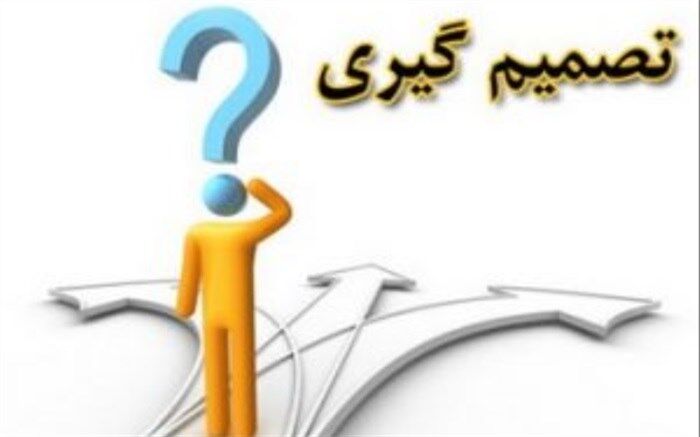 تصمیم‌های کوچک برای تغییرات بزرگ
