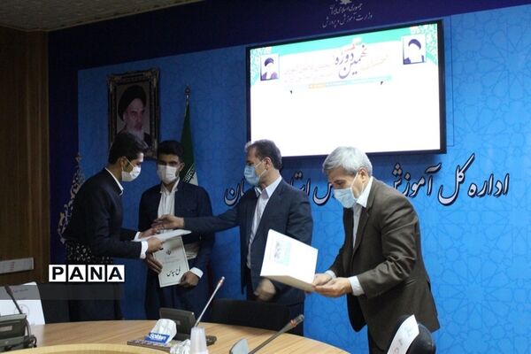 آیین اختتامیه نهمین دوره مجلس دانش‌آموزی کشور در کردستان
