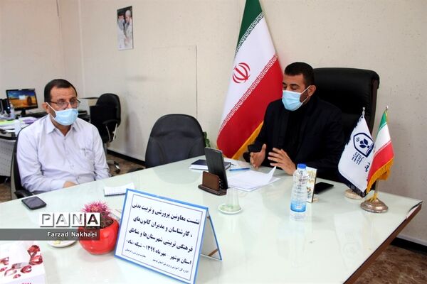 نشست معاونان پرورشی و تربیت بدنی، کارشناسان و مدیران کانون های فرهنگی تربیتی شهرستان ها و مناطق استان بوشهر