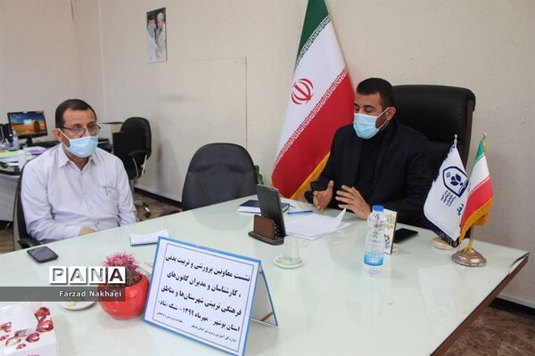 نشست معاونان پرورشی و تربیت بدنی، کارشناسان و مدیران کانون های فرهنگی تربیتی شهرستان ها و مناطق استان بوشهر