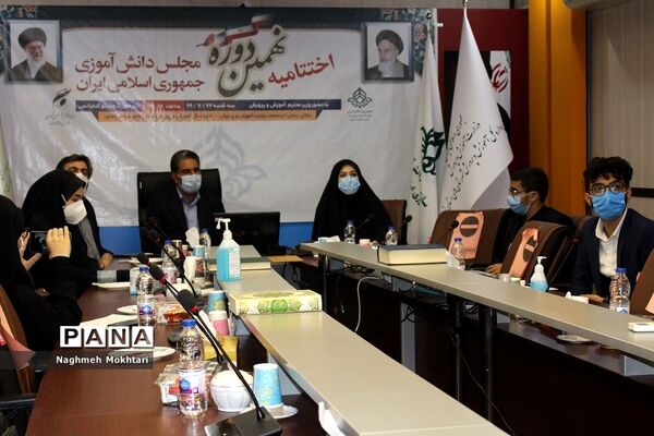 ویدئو کنفرانس اختتامیه نهمین مجلس دانش‌آموزی در اداره کل شهرستانهای تهران