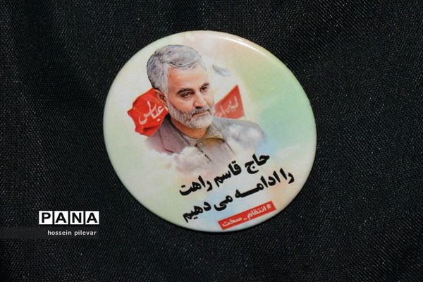 مراسم عزاداری بیست و هشت صفر