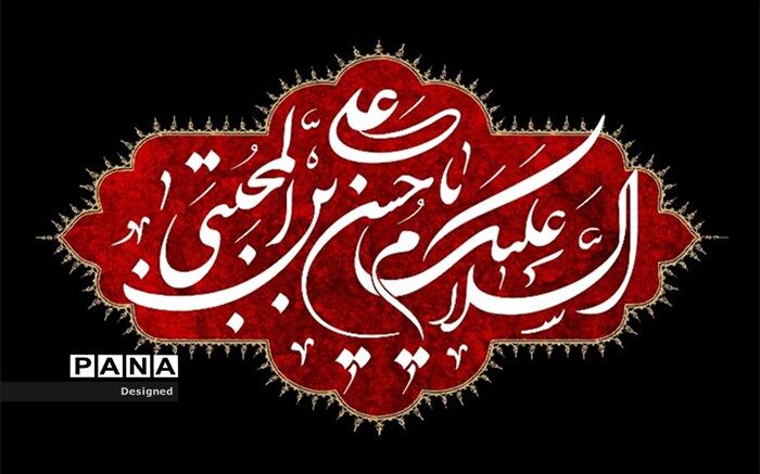 محنت سبط در سرزمین ساباط