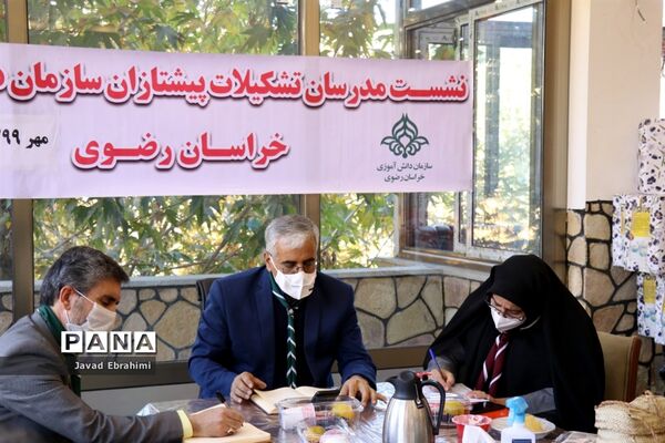 نشست مدرسان سازمان دانش‌آموزی خراسان رضوی