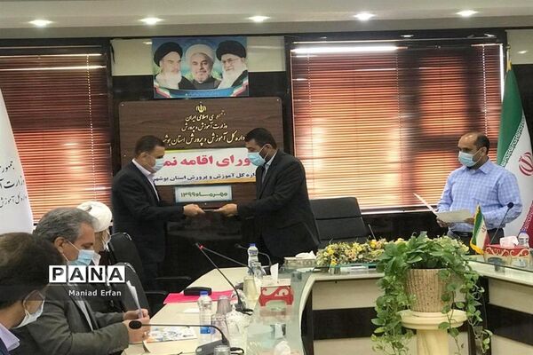 شورای اقامه نماز اداره کل آموزش و پرورش استان بوشهر