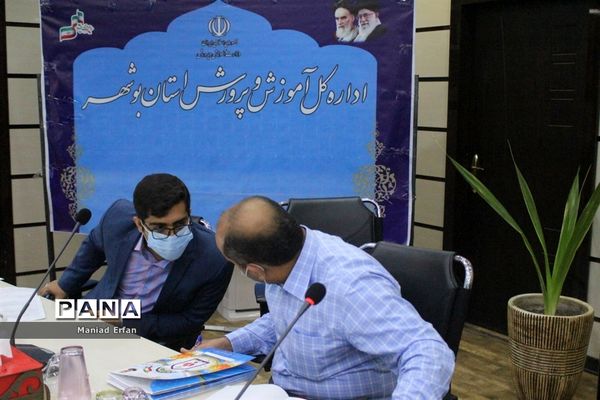 شورای اقامه نماز اداره کل آموزش و پرورش استان بوشهر