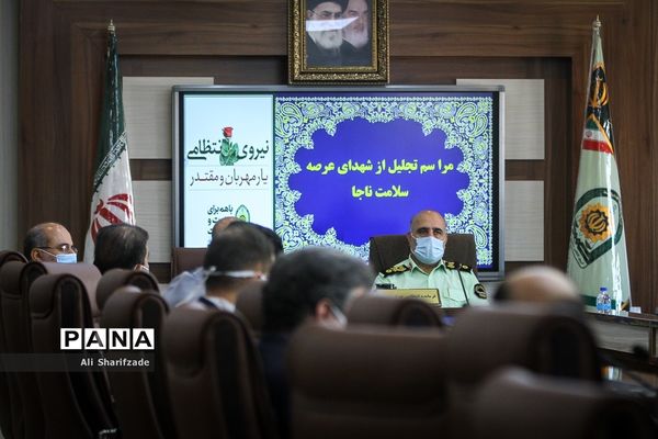 مراسم تجلیل از شهدای عرصه سلامت ناجا