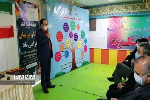 مراسم بزرگداشت هفته پیوند اولیا و مربیان در ناحیه ۳ مشهد
