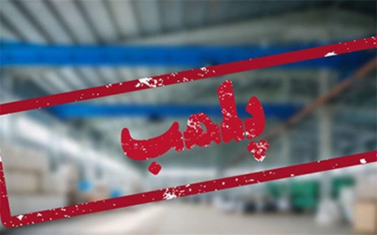 2 هزار و 535 واحد صنفی در مازندران پلمب شد