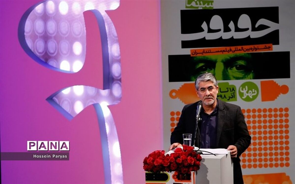 فراخوان پیچینگ سینماحقیقت منتشر شد