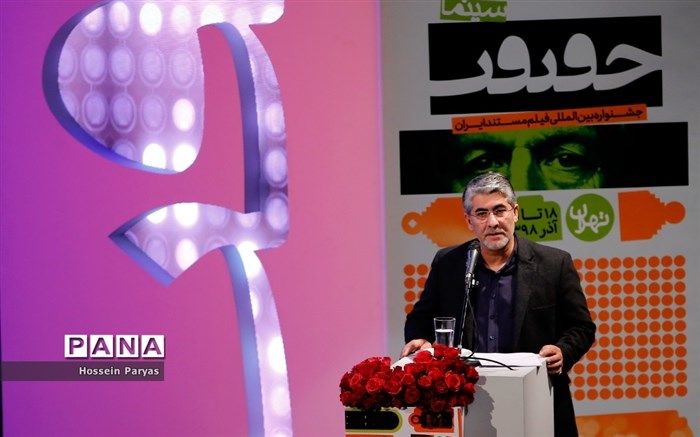 فراخوان پیچینگ سینماحقیقت منتشر شد