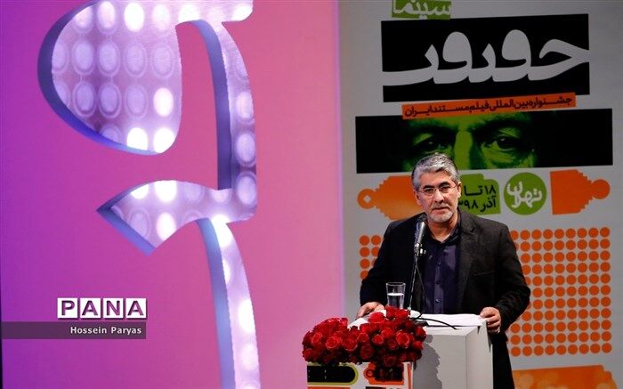 فراخوان پیچینگ سینماحقیقت منتشر شد