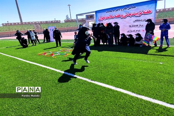 جشنواره فرهنگی - ورزشی «مادر و دختر»