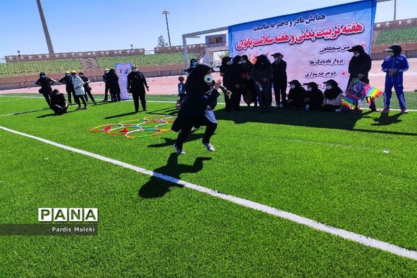 جشنواره فرهنگی - ورزشی «مادر و دختر»