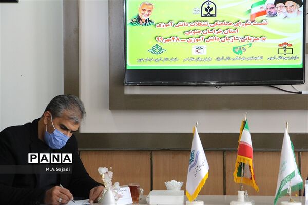 نشست شورای هماهنگی تشکلات دانش‌آموزی خراسان جنوبی