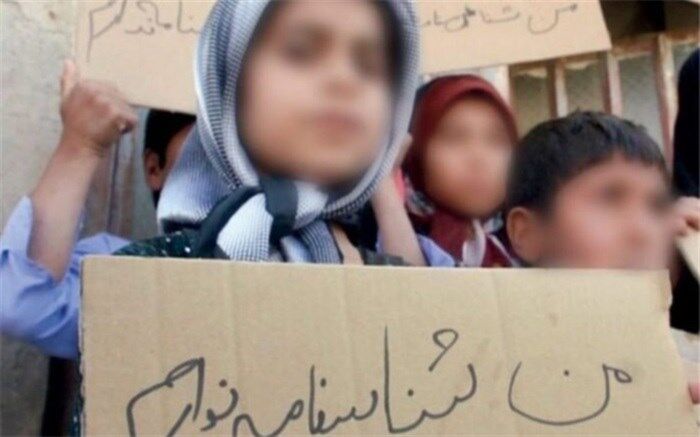 موانع عدم صدور شناسنامه برای کودکان حاصل ازدواج با مردان غیرایرانی