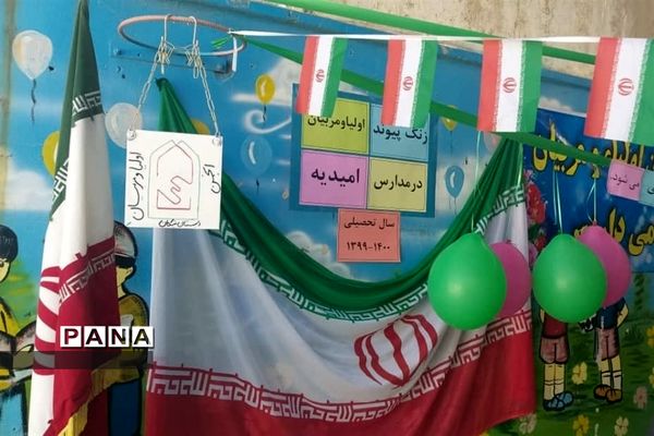 نواخته شدن زنگ هفته اولیا و مربیان در مدارس شهرستان امیدیه