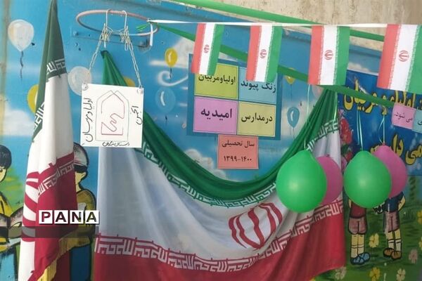 نواخته شدن زنگ هفته اولیا و مربیان در مدارس شهرستان امیدیه