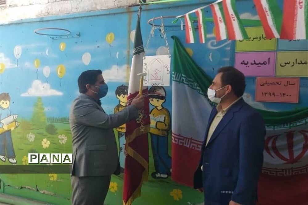 نواخته شدن زنگ هفته اولیا و مربیان در مدارس شهرستان امیدیه
