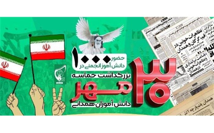 ما همان دانش‌آموزان 30 مهر57 هستیم