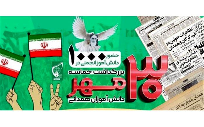 ما همان دانش‌آموزان 30 مهر57 هستیم