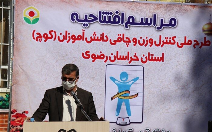 برگزاری مراسم افتتاحیه طرح ملی کنترل وزن و چاقی دانش آموزان در خراسان رضوی
