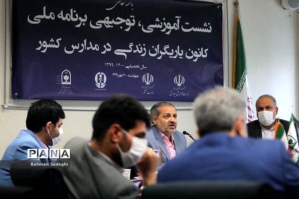 نشست آموزشی، توجیهی برنامه ملی کانون یاریگران زندگی در مدارس کشور