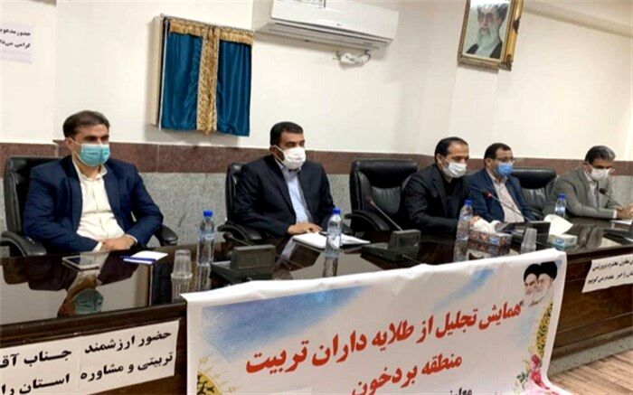همایش تجلیل از طلایه‌داران تربیت منطقه بردخون برگزار شد