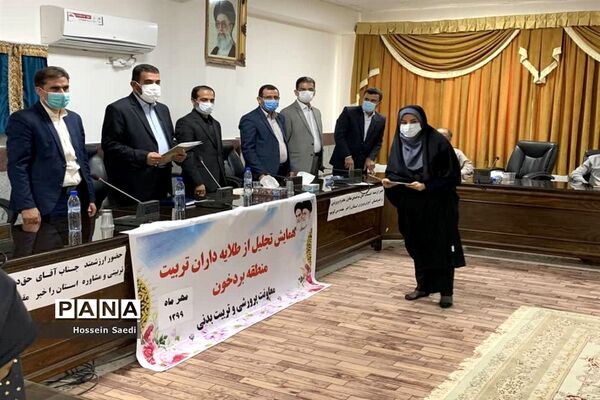 همایش تجلیل از طلایه‌داران تربیت منطقه بردخون