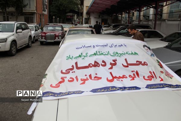 رالی خانوادگی خودروی کلاسیک در ساری
