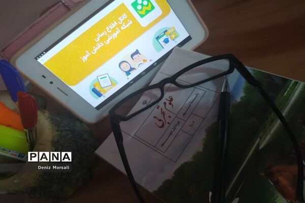 حال و هوای آموزش در خانه