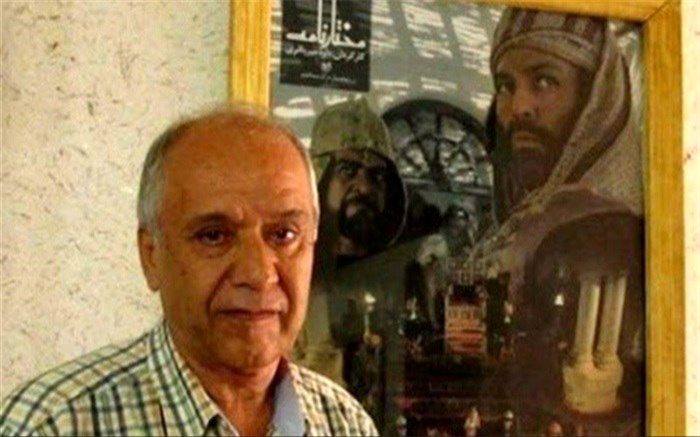 تهیه کننده مختارنامه درگذشت