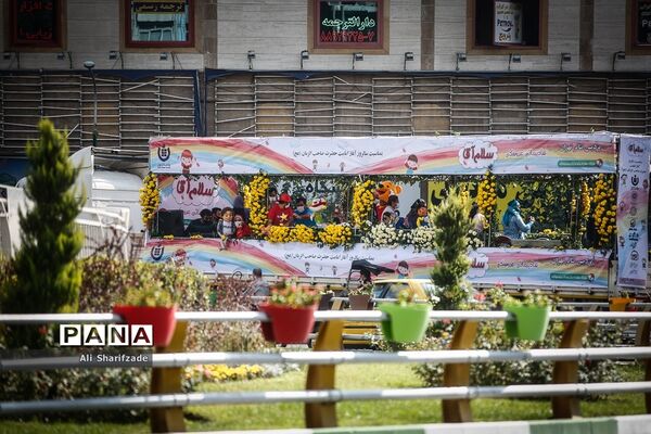 برنامه شادپیمایی «سلام آقا»