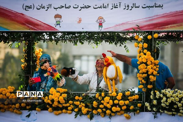 برنامه شادپیمایی «سلام آقا»