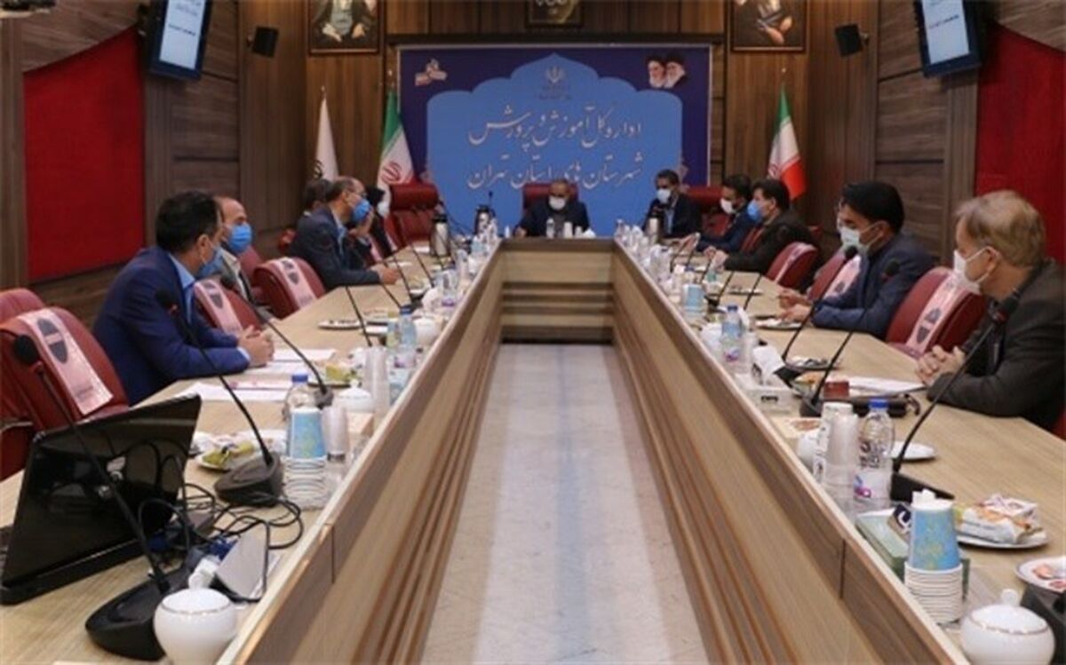 نهمین جلسه شورای نطارت بر مدارس و مراکز غیردولتی شهرستان‌های استان تهران