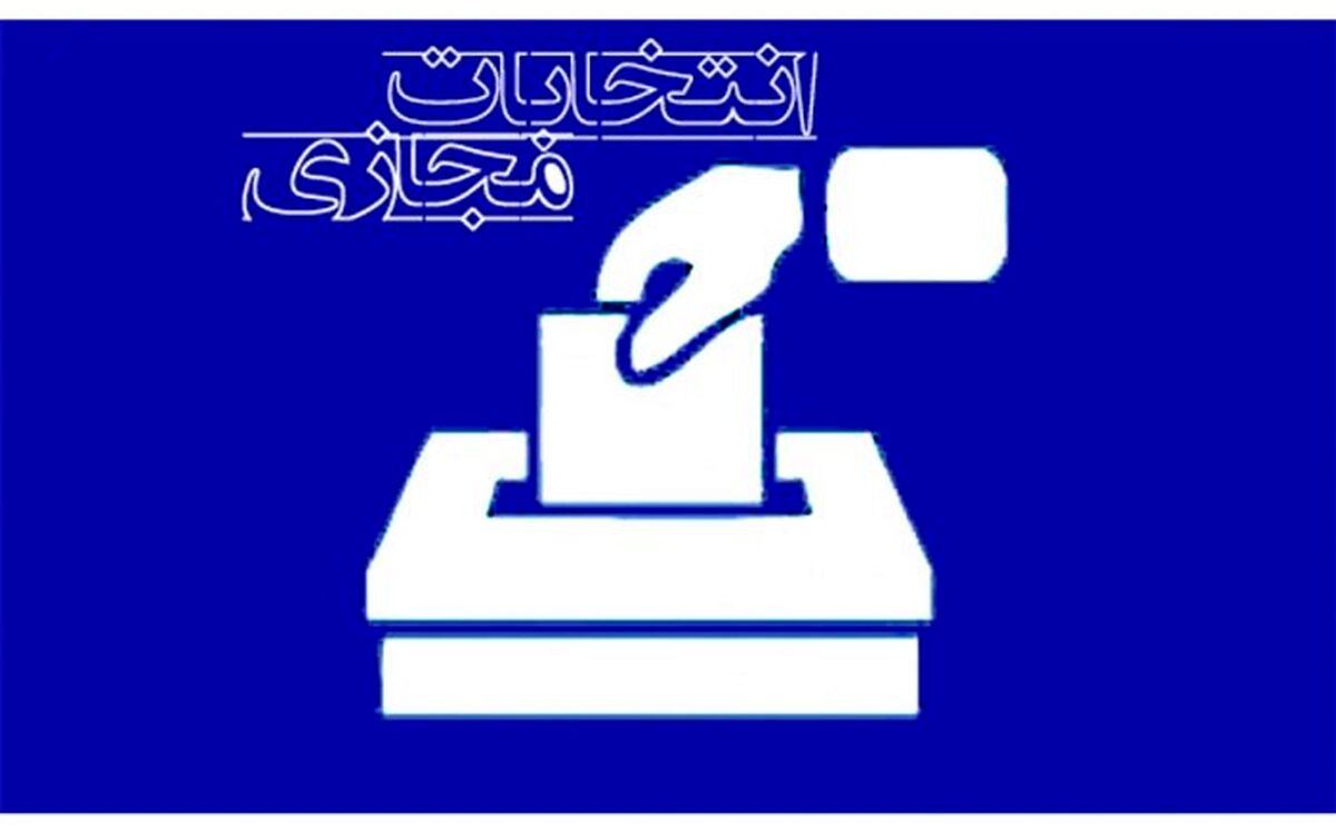 برگزاری انتخابات پرچم داران تشکل انجمن های اسلامی