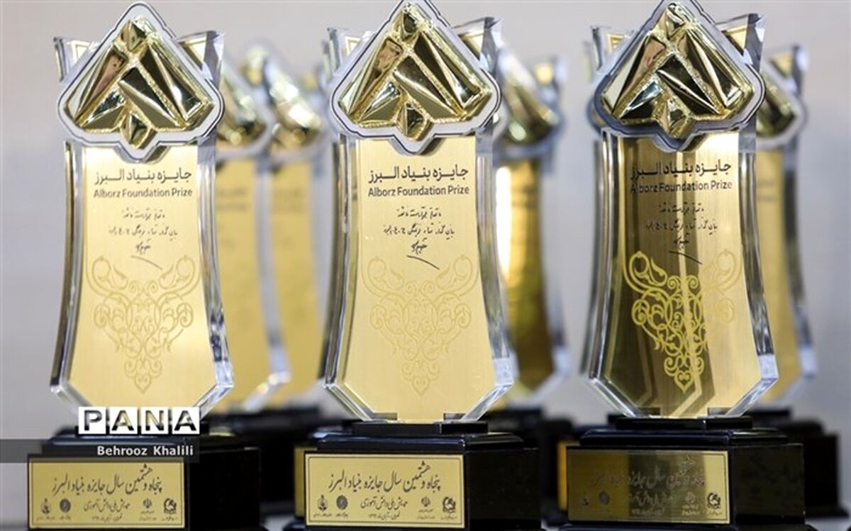 همایش ملی دانش‌آموزی جایزه بنیاد البرز با تقدیر از برگزیدگان به کار خود پایان داد