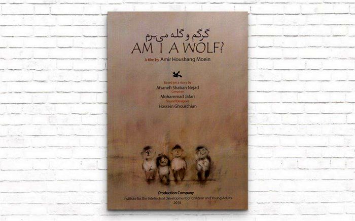 «گرگم و گله می‌برم» جایزه جشنواره انیمیشن ترکیه را هم از آن خود کرد