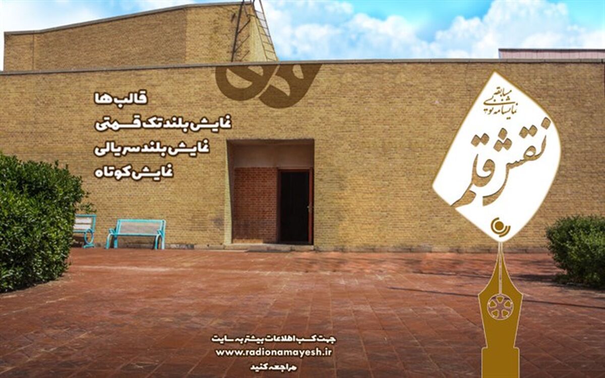 اسامی کاندیدهای دریافت جایزه«نقش قلم»اعلام شد