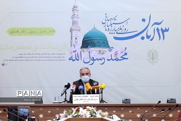 نشست خبری هفته وحدت و روزملی مبارزه استکبار جهانی