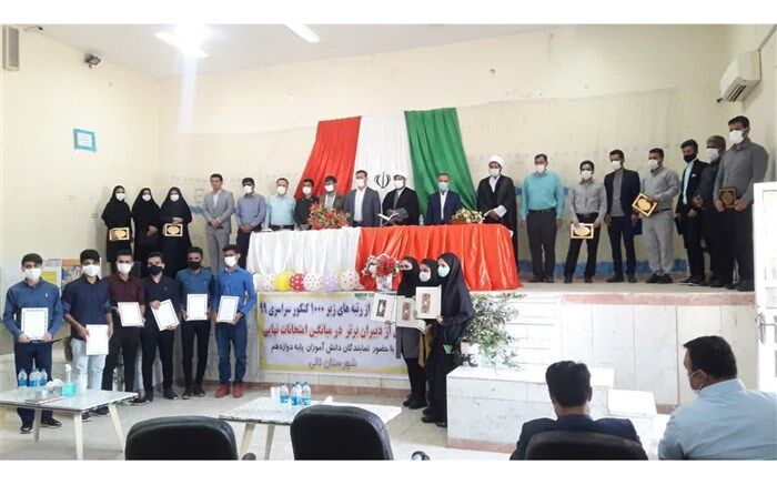 تجلیل از دانش آموزان برتر کنکور 99  شهرستان لالی