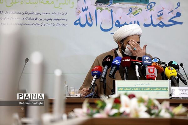 نشست تخصصی وحدت اسلامی ، رمز اقتدار و راه غلبه بر استکبار جهانی